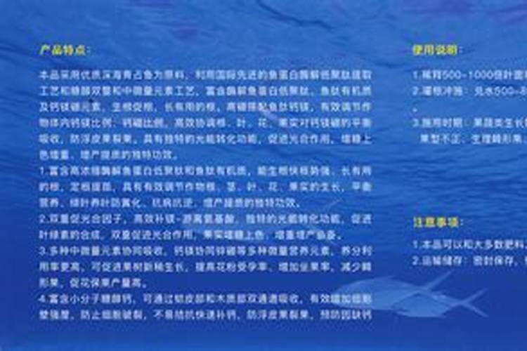 鱼蛋白肥料哪个品牌好