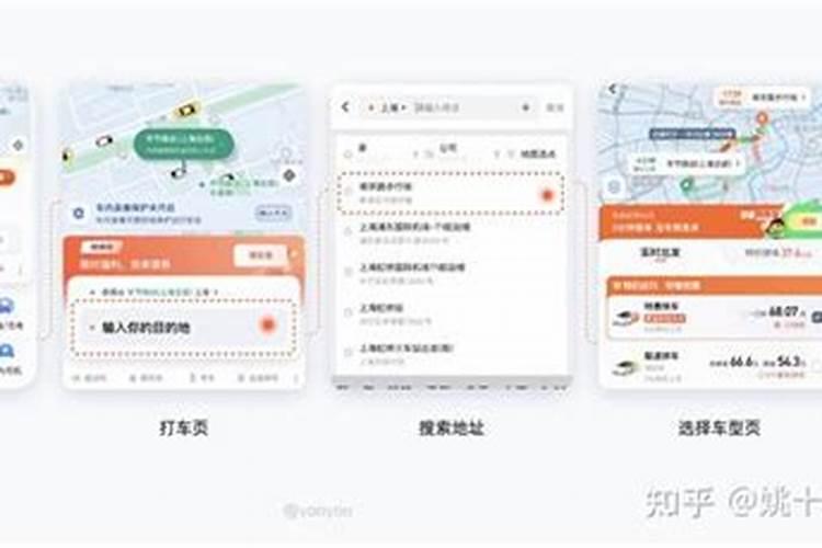 《滴滴果园》位置入口介绍