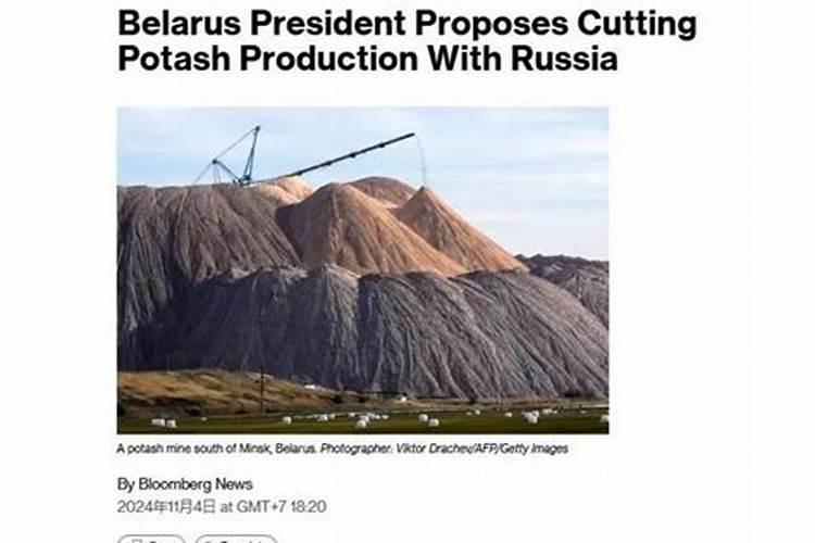 白俄罗斯化肥性能怎样？