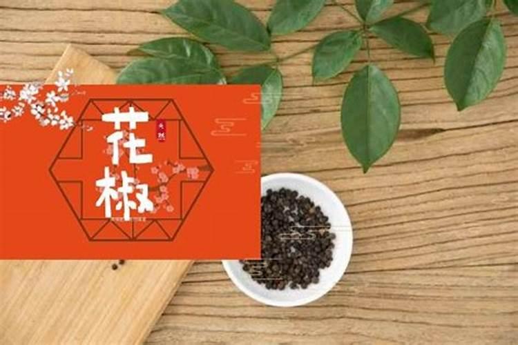 青花椒在怎样的环境条件下会变红