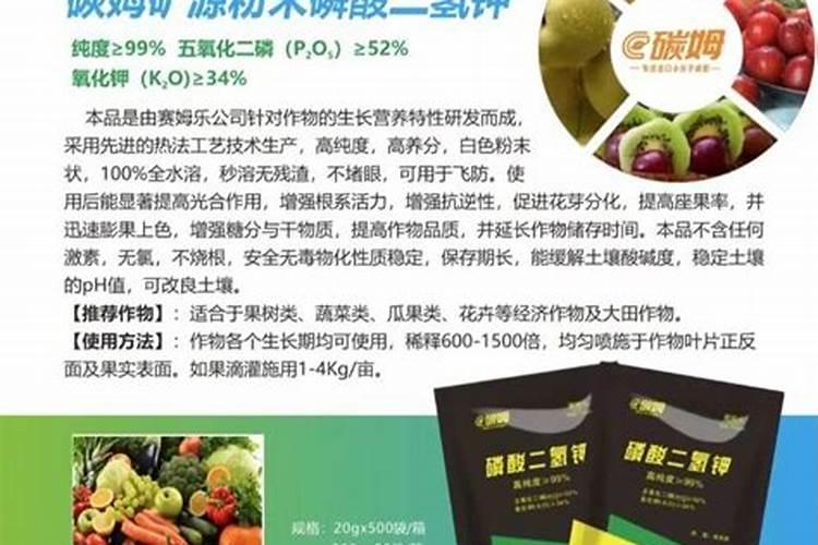 磷酸二氢钾一斤兑多少水合适？