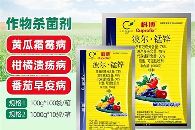 葡萄白腐病特效药