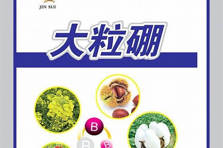 颗粒硼肥什么牌子的好