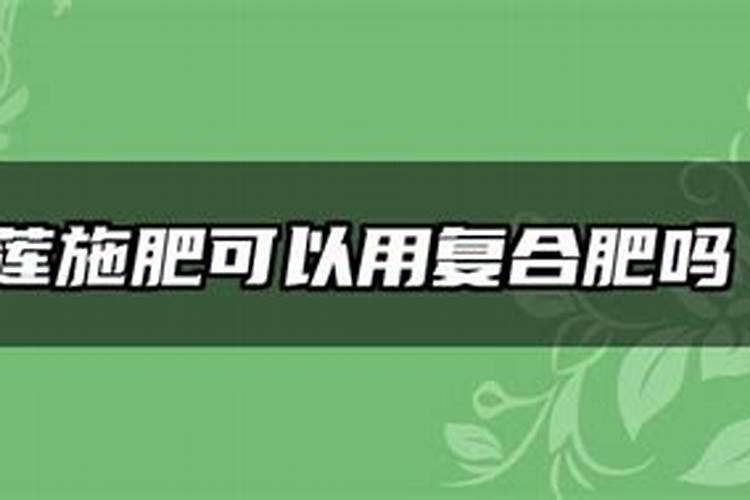 ...用花多多`奥绿肥 做蔬菜肥料 吃了会对身体有害吗？