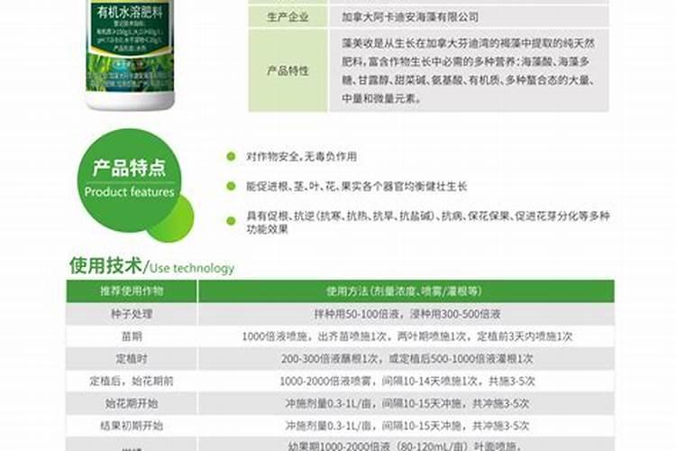 海藻肥都十年了,你还在被忽悠吗？一篇文章让你了解透