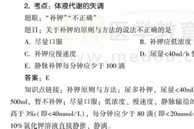 复方氯化钠可以加氯化钾吗