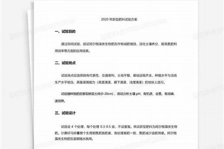 化肥农药减量化技术方案