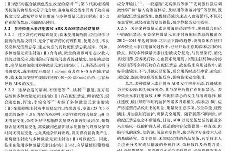 中微量元素不能和什么肥混用