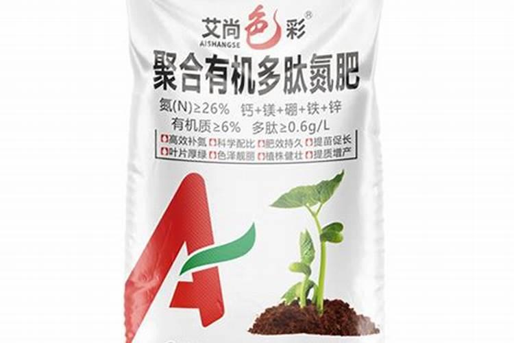 多肽有机氮肥哪种品牌好