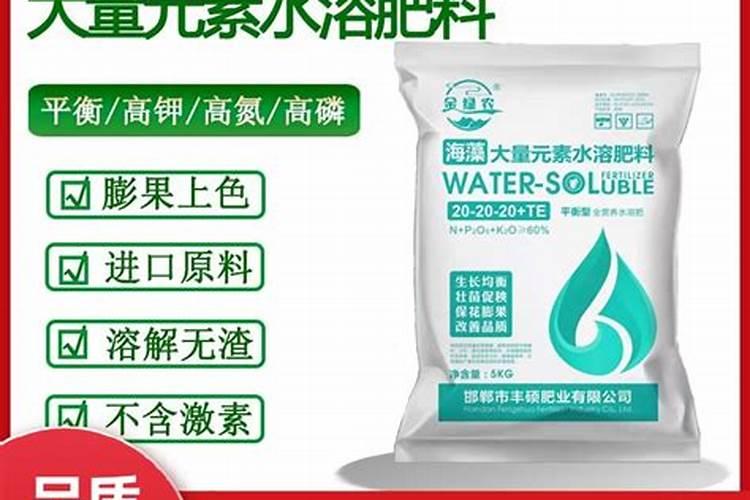 大量元素水溶肥料多少钱一要几天才能配土