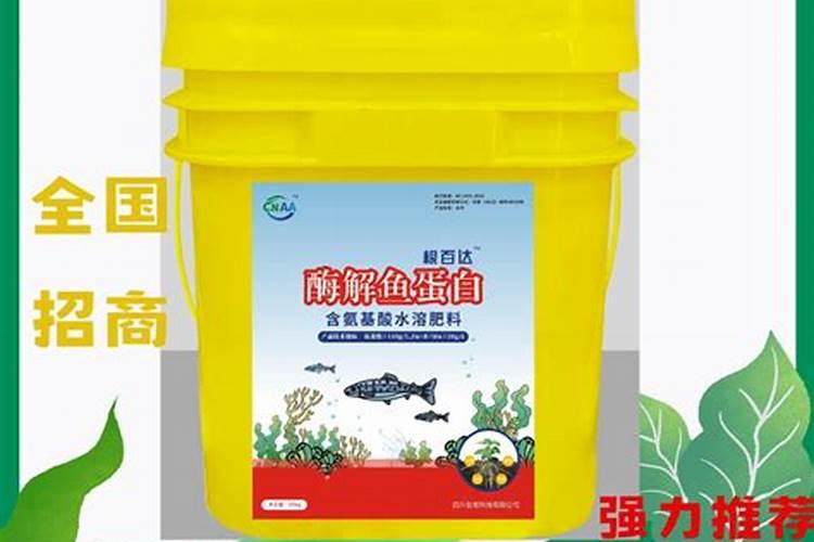 鱼蛋白氨基酸水溶肥的功效