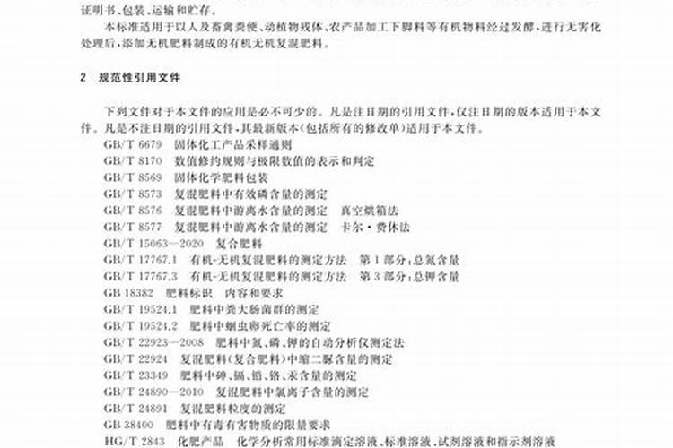 猪粪发酵方法以及研究现状？