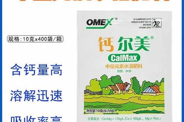 中量元素水溶肥价格