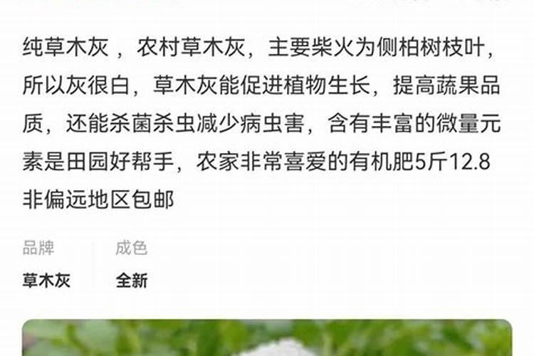 农民给耕地使用草木灰是为了补充什么