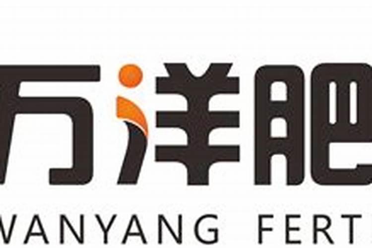 济源万洋复合肥正规吗