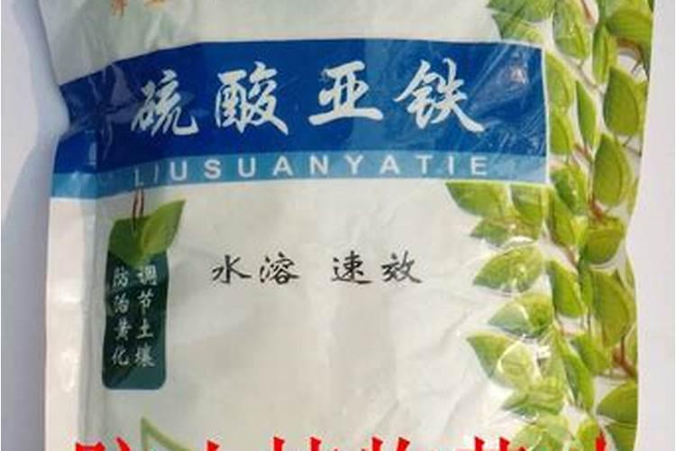 硫酸亚铁做肥料好吗 硫酸亚铁怎么用
