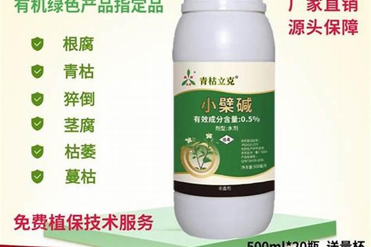 花腐病用什么杀菌剂