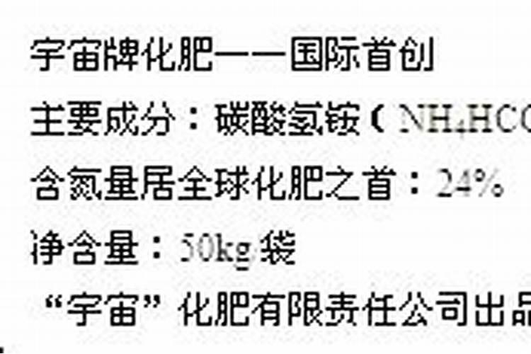 碳酸氢铵能否随水冲施