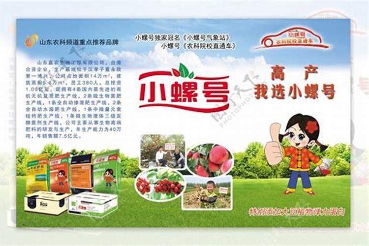 请问山东的那个生物有机肥好