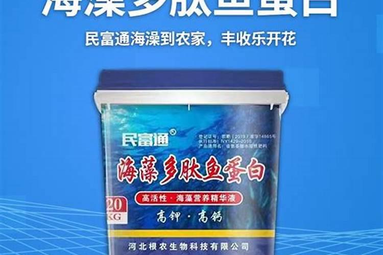 海藻肥和鱼蛋白肥哪个好 海藻肥的优缺点