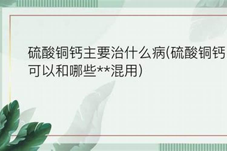 葡萄幼果期能打硫酸铜钙吗？