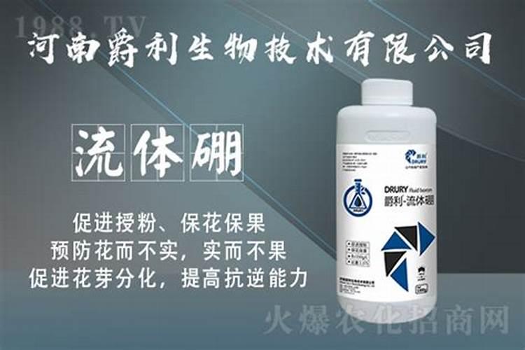 速乐硼和流体硼有什么区别