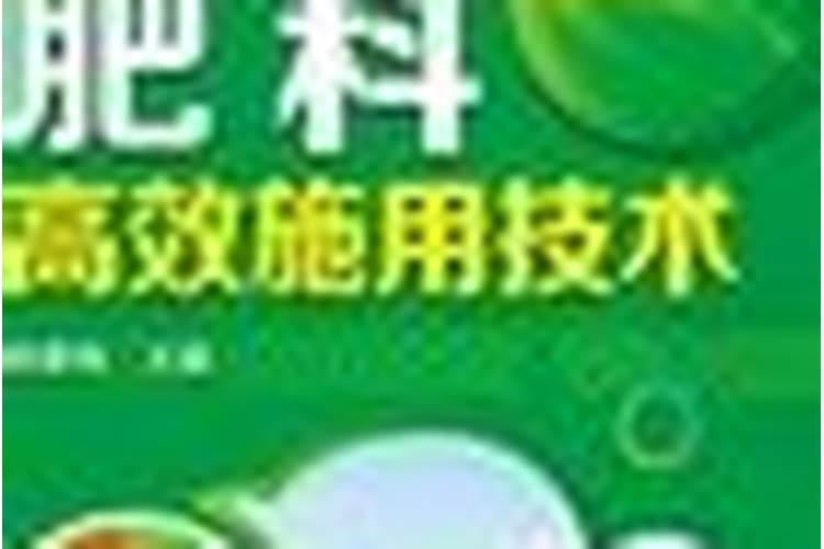 简答题什么是合理施肥,合理施肥应掌握哪些基本原理