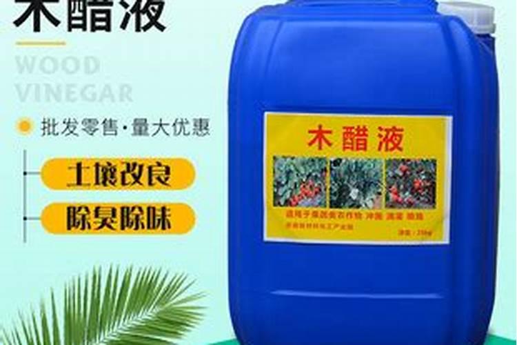 叶面肥木醋液哪家便宜