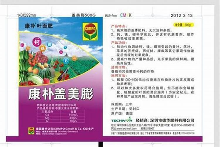 什么叶面肥可以代替阿迈速