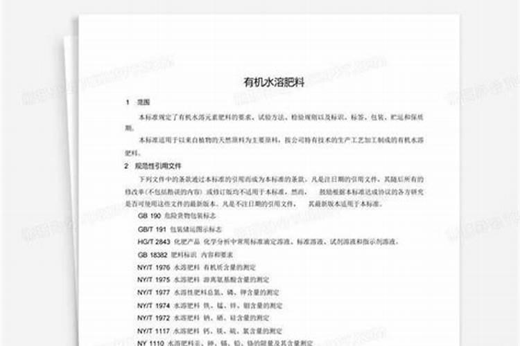 水溶肥生产配方技术