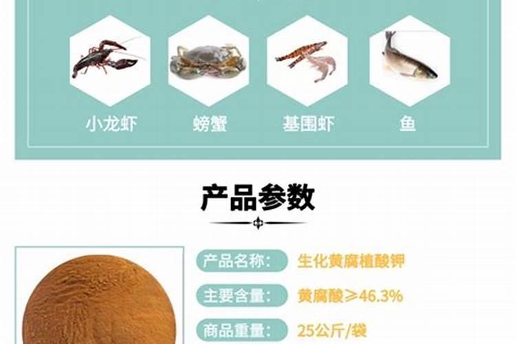 黄腐酸钾,黄腐酸浓缩液在肥料中,水产养殖中的应用