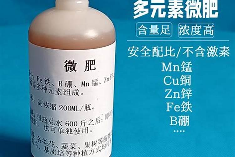 中微量元素肥能放水里吗养富贵竹码