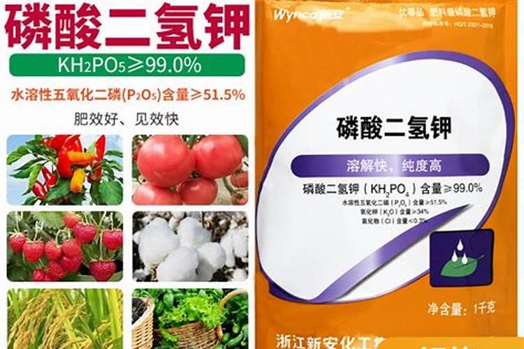 磷酸二氢钾是磷肥还是钾肥