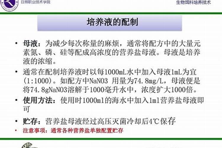 配制培养基应如何计算用量？