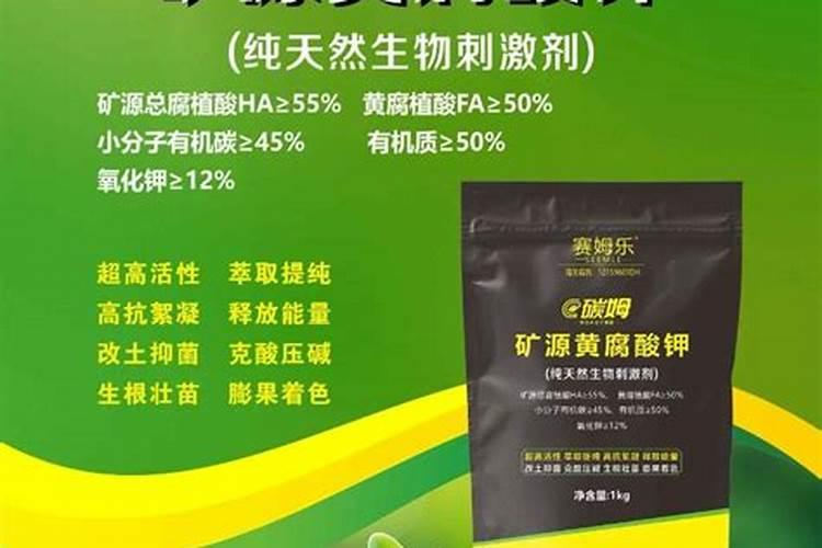 黄腐酸钾的使用方法