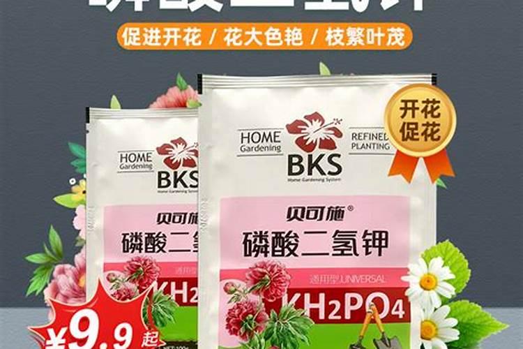 什么是磷钾肥？