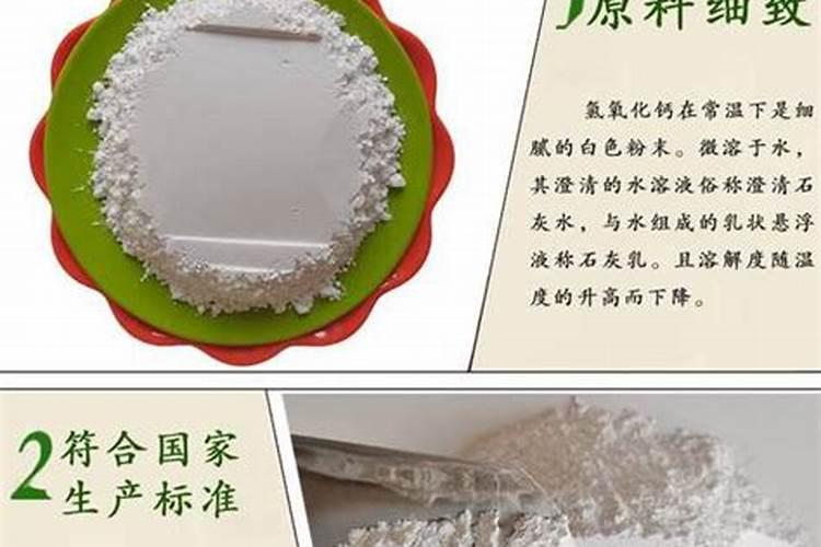老师好,苹果补钙上石灰,是生石灰还是熟石灰,怎样上好？