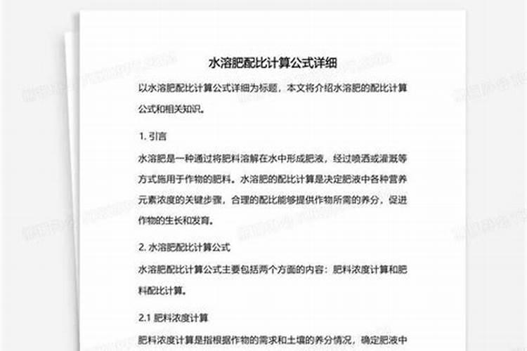 如何配制202020的水溶肥