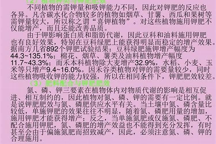 在下列农作物的生长过程中,应注意多施加含钾的肥料的植物是( )A.番茄...