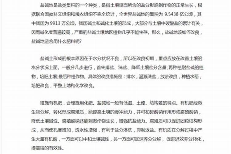 如何选择钾肥