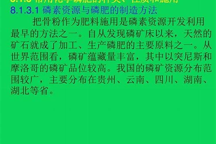什么东西含磷可以做肥料、在家怎样自制磷肥