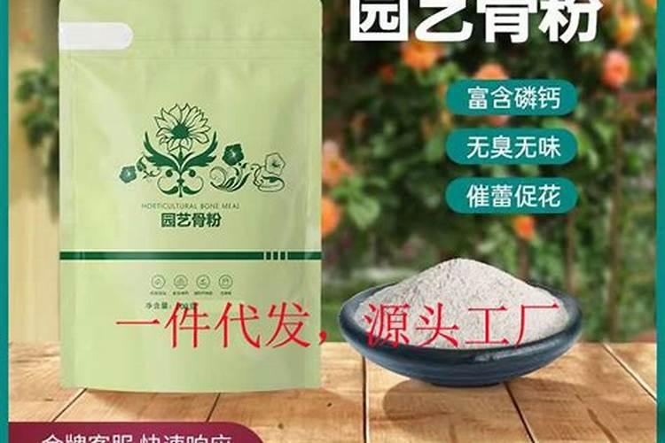 骨粉高钙肥真的那么好吗