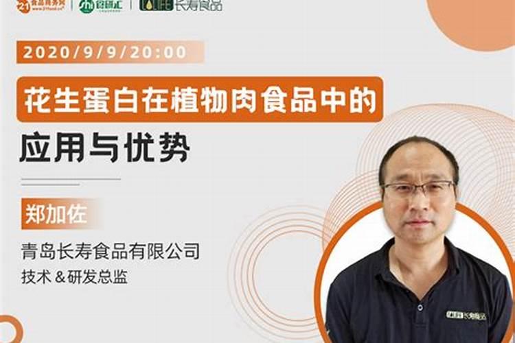 为什么吃鱼不能吃花生