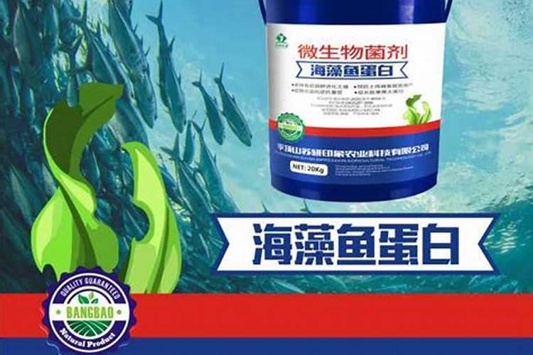 鱼蛋白肥料为何禁止