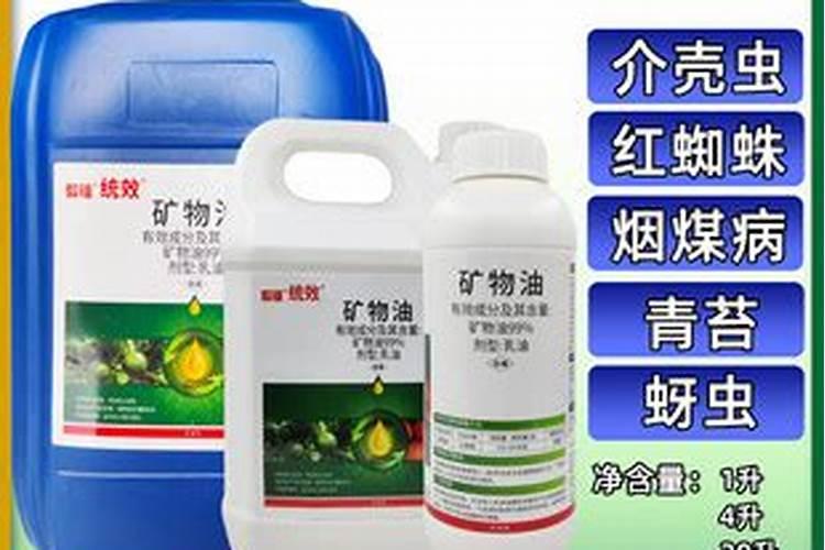 矿物油最忌三种农药