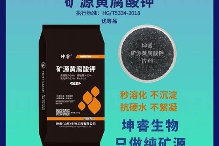 矿源黄腐酸钾哪个厂家的品牌好