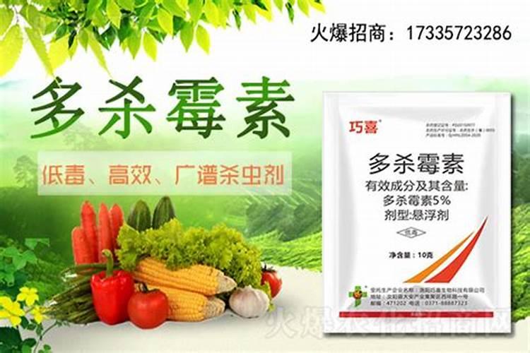 多抗霉素可以和芸苔素混用吗