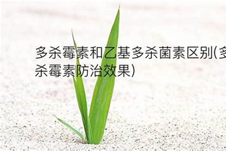 多杀霉素(简称多素)有哪些特点？主要防治哪些害虫？
