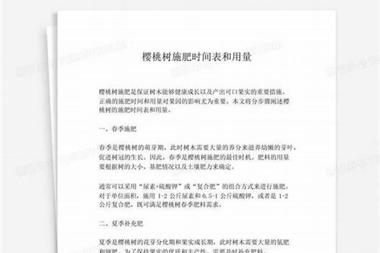 在施肥上要注意控氮、增磷、补钾,樱桃树有测土配方施肥吗？