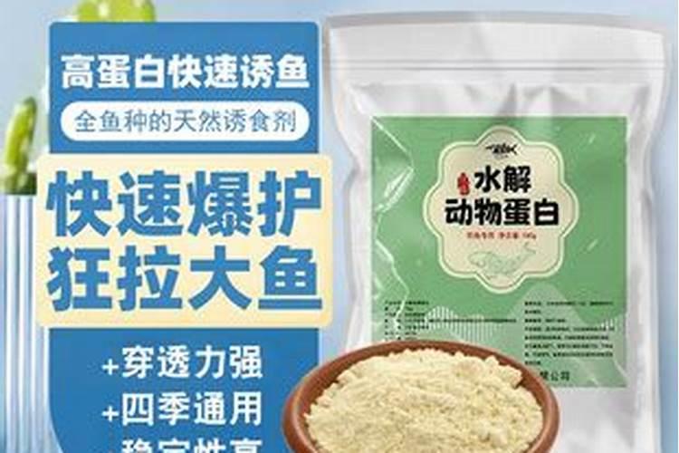 鱼蛋白水溶肥制作方法